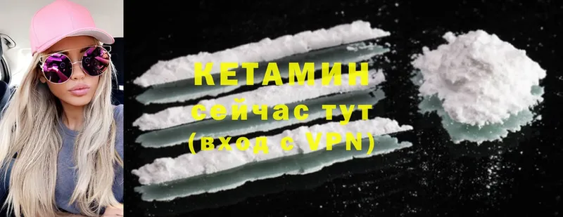 КЕТАМИН ketamine  закладки  Цоци-Юрт 