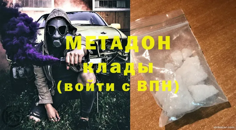 Метадон кристалл  Цоци-Юрт 